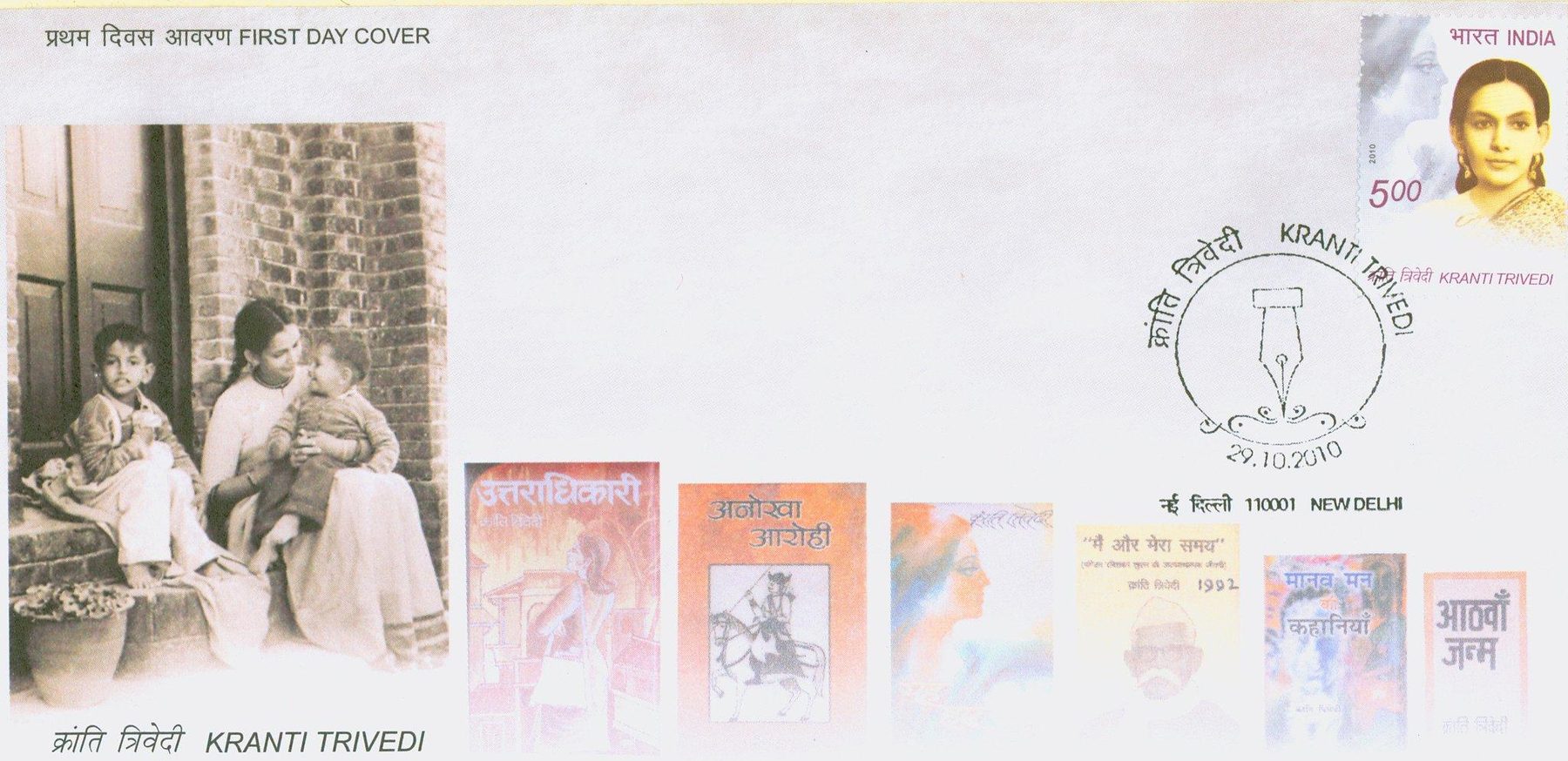 Postage stamp honouring Smt. Kranti Trivedi